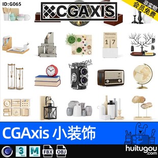 饰摆件3D模型max素材C4D格式 CGAXIS maya 饰 家居装 小装 Gadgets