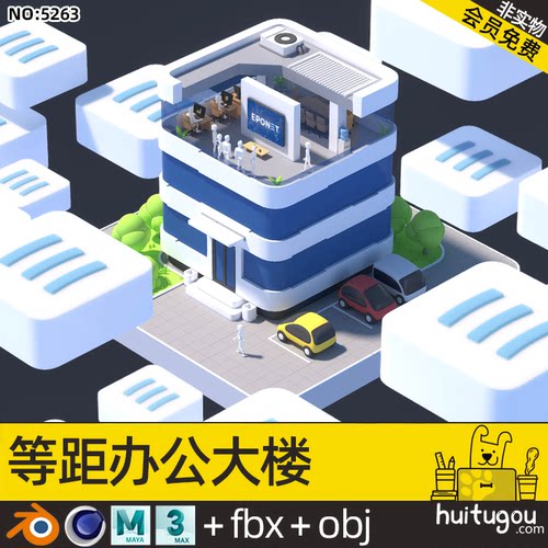 【5263】卡通办公大楼C4D建筑剖面模型Blend会议室OBJ抽象人物FBX