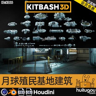 科幻火星月球殖民基地太空舱实验室建筑模型Kitbash3D-Lunar Base