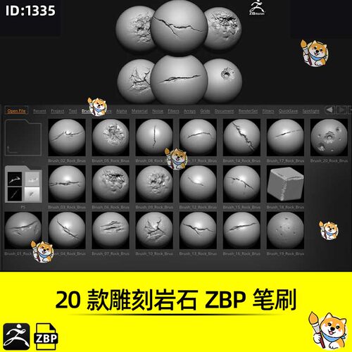 ZBrush笔刷20款雕刻岩石裂缝悬崖峭壁破裂ZBP格式笔刷ZB建模素材