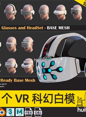 VR眼镜基础白模3D模型C4D素材FBX格式OBJ智能穿戴设备建模设计MAX