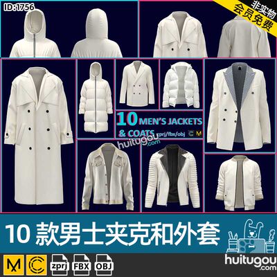 MD衣服素材clo3D男士夹克风衣羽绒服外套zprj服装设计工程obj文件