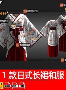 clo/md日式长裙和服3d服装古代女性花纹连衣裙ZPRJ模型打版源文件