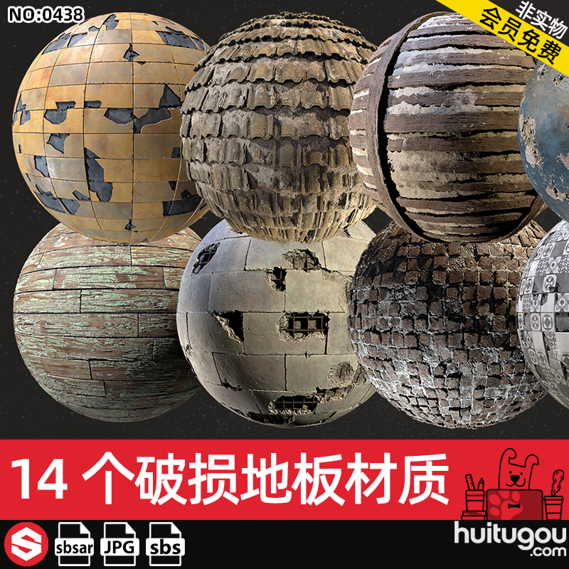 SP破损墙壁地面地板屋顶sbsar材质球PBR贴图sbs老旧损坏建筑材质