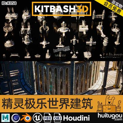 华丽城堡精灵极乐神话魔法世界皇家建筑3d模型Kitbash3D elysium