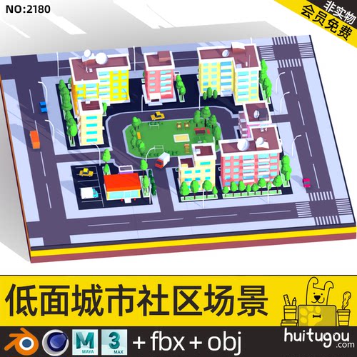 【2180】低面Q版风格卡通城市C4D插图建筑场景Blender城市景观花