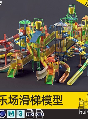 【5447】C4D游乐场滑梯3D模型MAYA水上乐园设施MAX建模FBX素材OBJ