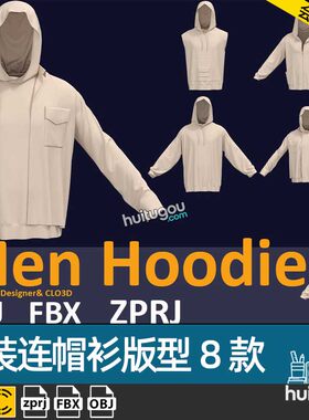 MD服装纸样CLO3D男装连帽衫卫衣版型8款衣服打版设计素材工程文件