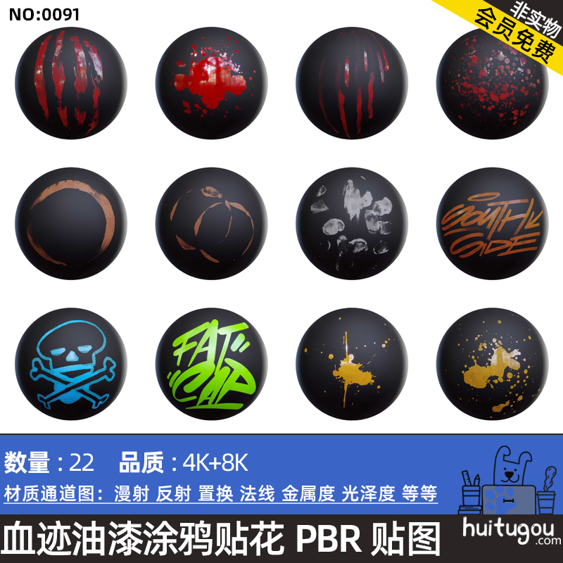 高清血迹咖啡渍油漆涂鸦贴花材质贴图CGAxis PBR Textures Decals