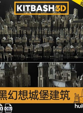 中世纪黑暗魔法城堡建筑楼房3D模型 KitBash3D – Dark Fantasy