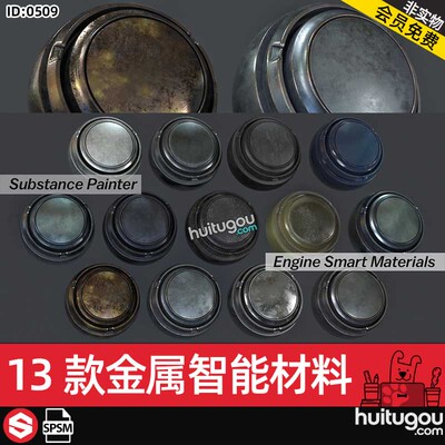 SP金属智能材质球spsm摩托汽车发动机铝钢金属材质Substance素材