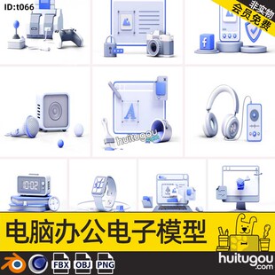 blender电脑办公模型C4D白模电子产品FBX格式相机耳麦话筒png图标