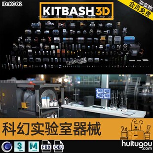 科幻模型秘密实验室器械工具3D模型Kitbash3D-Props Secret Labs