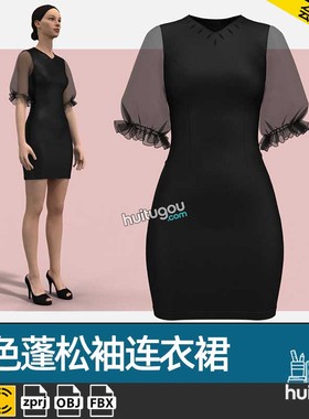 MD衣服素材CLO3D女士黑色蓬松袖连衣裙ZPRJ服装打版工程源文件OBJ