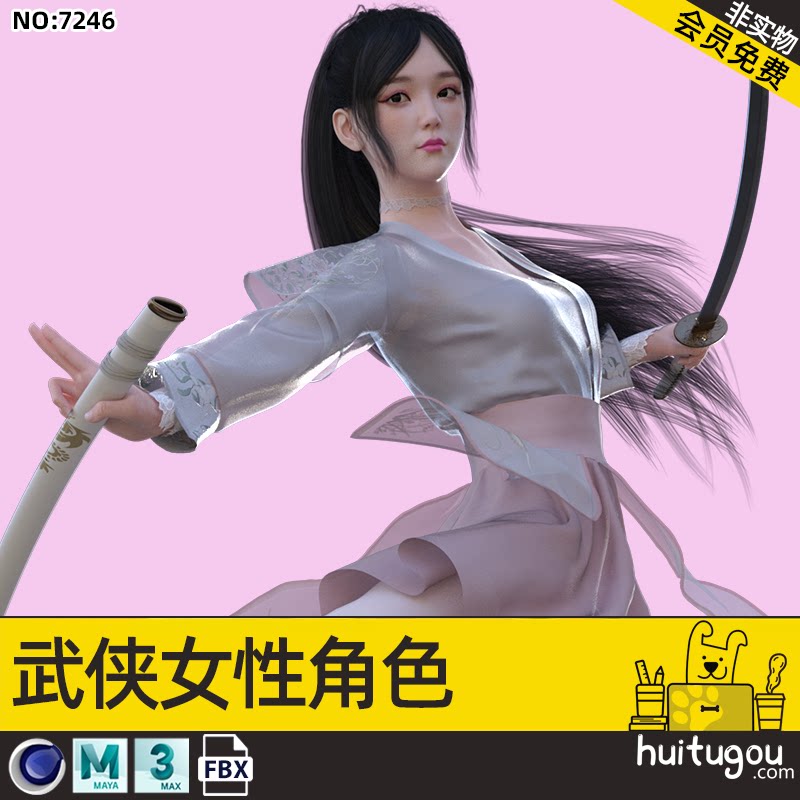Maya古风仙侠客美女角色MAX模型C4D古代人物带骨骼绑定CG素材FBX图片