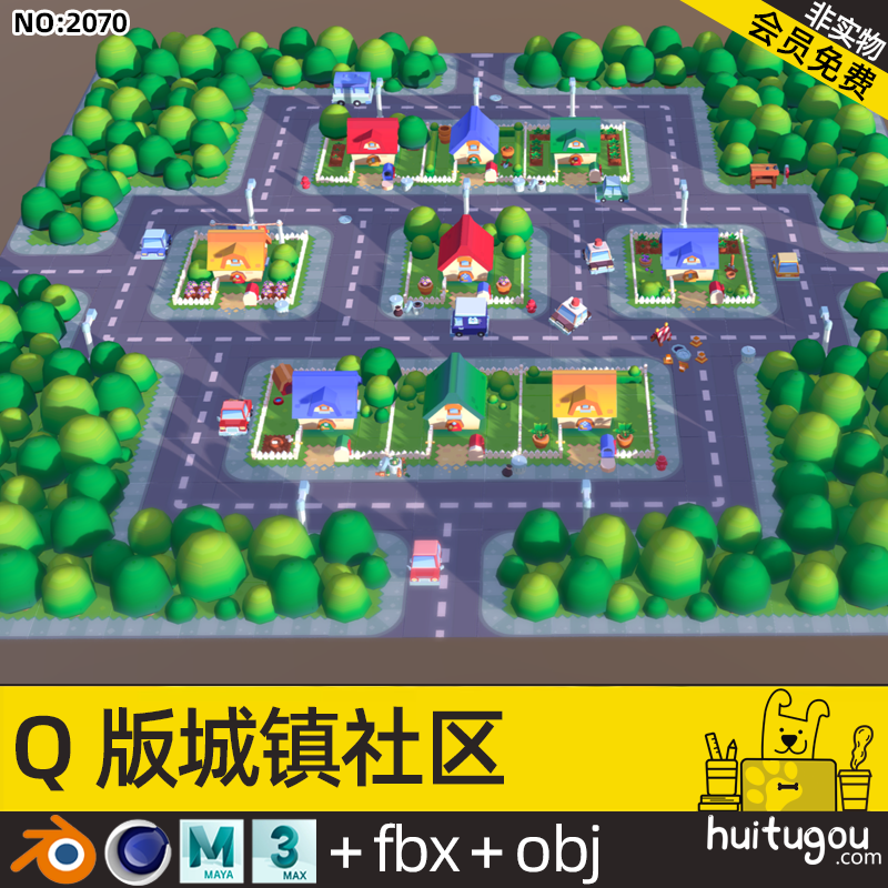 q版城镇社区场景max小房子街道blend卡通c4d fbx obj设计素材文件