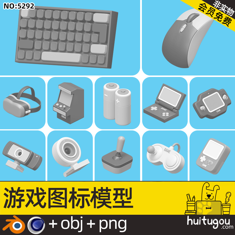 3D游戏图标ICON模型附PNG格式Blend卡通C4D游戏机键盘电池手柄OBJ