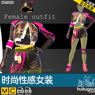 【1602】MD服装打版文件Clo性感夜店装透明夹克皮短裤网袜子模型