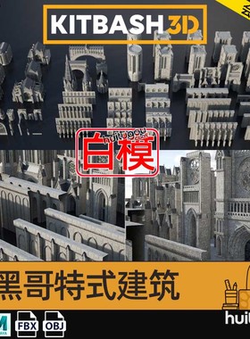 欧洲暗黑史诗般哥特式城堡建筑3D模型套件Kitbash3D – Gothic