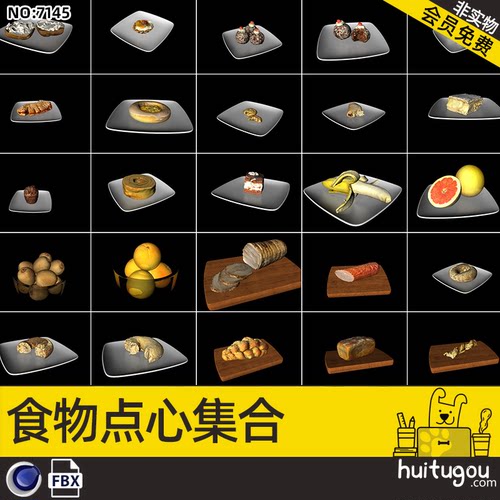 【7145】C4D食物点心3D模型FBX菜板碗碟OBJ三维设计素材源文件