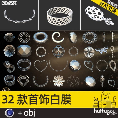 首饰3D模型C4D戒指吊坠手链砖石附lib4d预设格式OBJ犀牛nomad可用