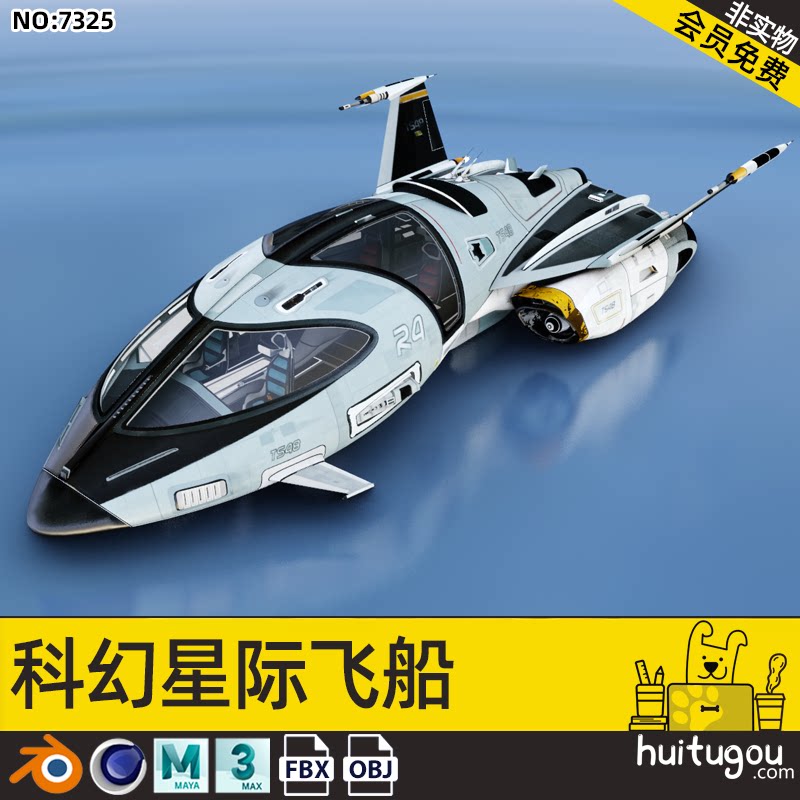 c4d未来科幻飞行器maya星际飞船三维3d模型fbx渲染设计素材源文件