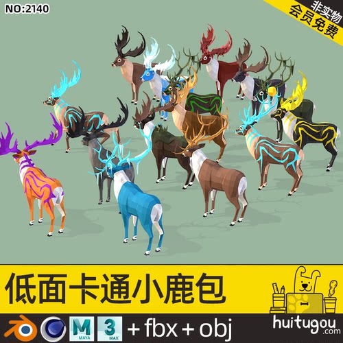 【2140】低面卡通小鹿C4D模型Blend幻想麋鹿FBX OBJ mb艺术源文件