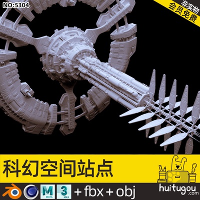 科幻空间站模型C4D机械硬表面MAX着陆舱FBX太阳能电池板3D素材OBJ