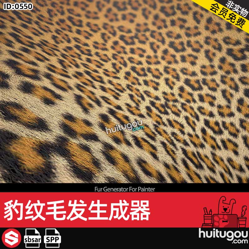 SP豹纹材质sbsar格式spp豹纹皮毛生成器Substance纹理设计素材
