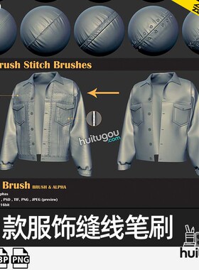 ZBrush服饰衣服缝线ZB笔刷zbp布料针线细节雕刻alpha贴图纹理素材