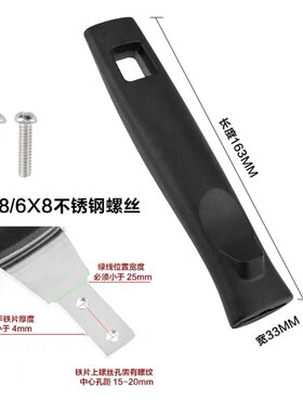 通用炒锅锅把手柄汤锅铁锅平底锅把手适用于美的电磁炉锅具配件