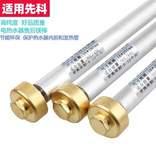 适用樱花先科史密斯欧派等电热水器镁棒抗腐除垢棒阳极棒碳棒排污