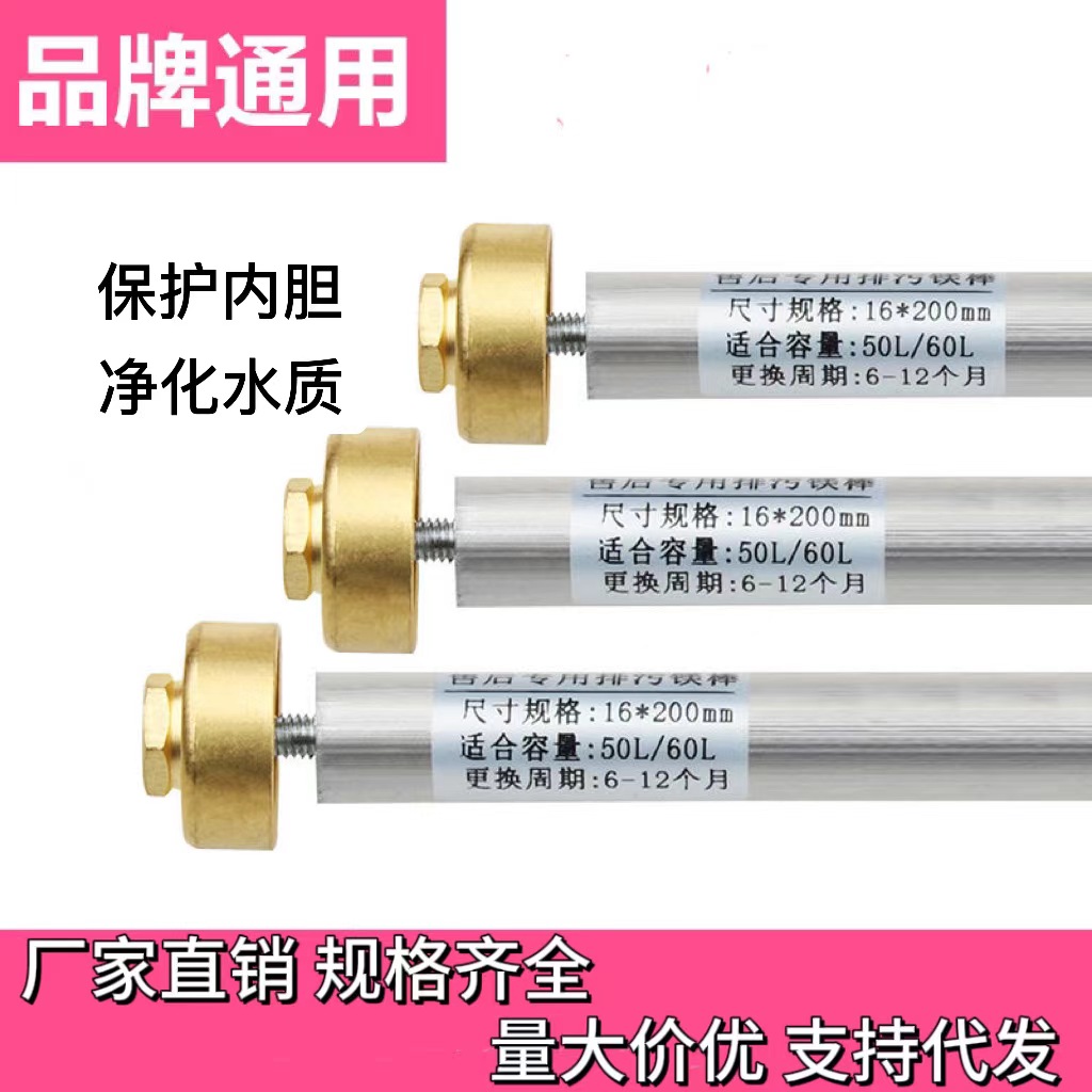 通用电热水器镁棒排污口除垢高纯度阳极美棒40/60/80L6分螺母配件