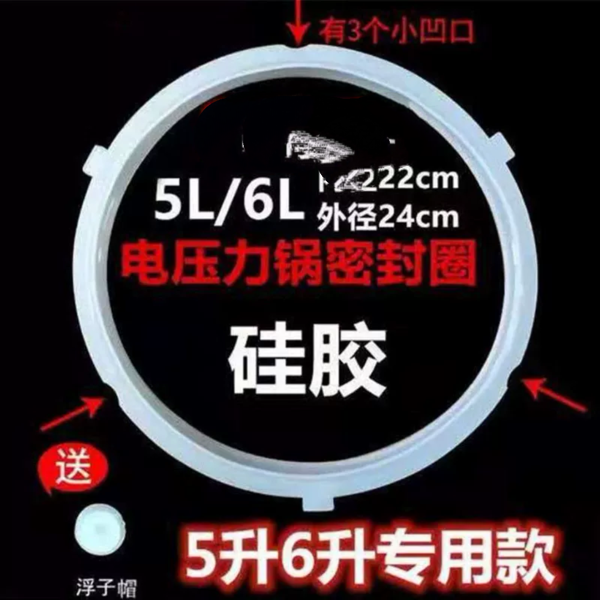 适用美的电压力锅密封圈MY-QC50A5WQC60A5硅胶皮垫圈CS5035P5L6L