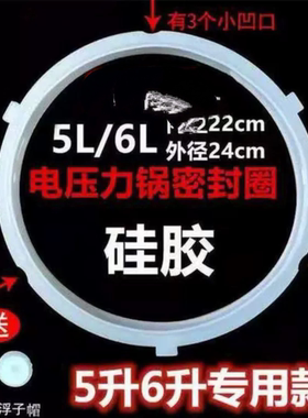 适用美的电压力锅密封圈MY-QC50A5WQC60A5硅胶皮垫圈CS5035P5L6L