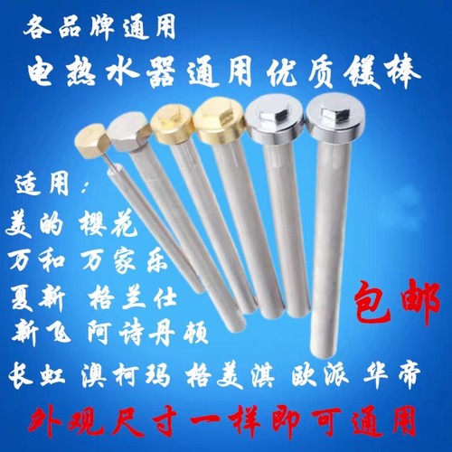通用各品牌电热水器镁棒排污口配件适用美的万和樱花万家乐新飞