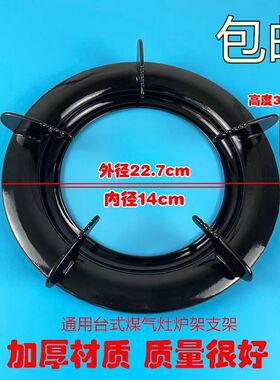 老式台式燃气灶支架加厚防滑锅架煤气炉具架老款连体支架子单灶