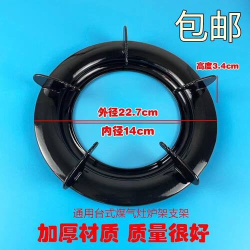 老式台式燃气灶支架加厚防滑锅架煤气炉具架老款连体支架子单灶