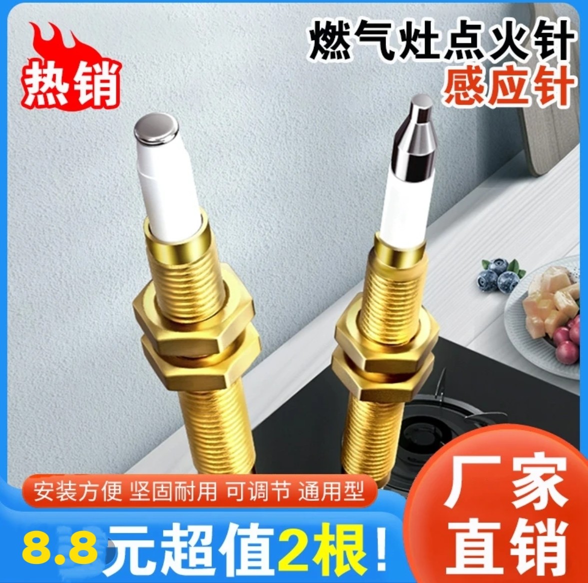 适用于万家乐燃气灶配件点火针感应铜针带线煤气炉具通用打火器图片