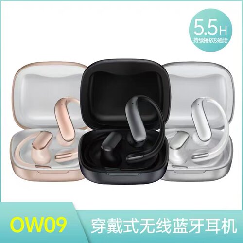 RSILOU全开放夹耳TWS蓝牙耳机
