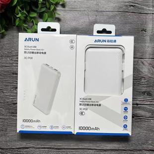 海陆通3c可登机10000毫安P08充电宝双USB输出2.1A快充移动电源