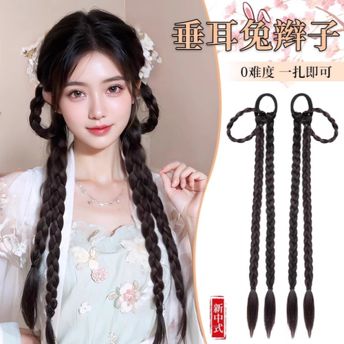 古典舞假发辫子女新中式麻花长辫子汉服古风垂耳兔双马尾儿童头饰