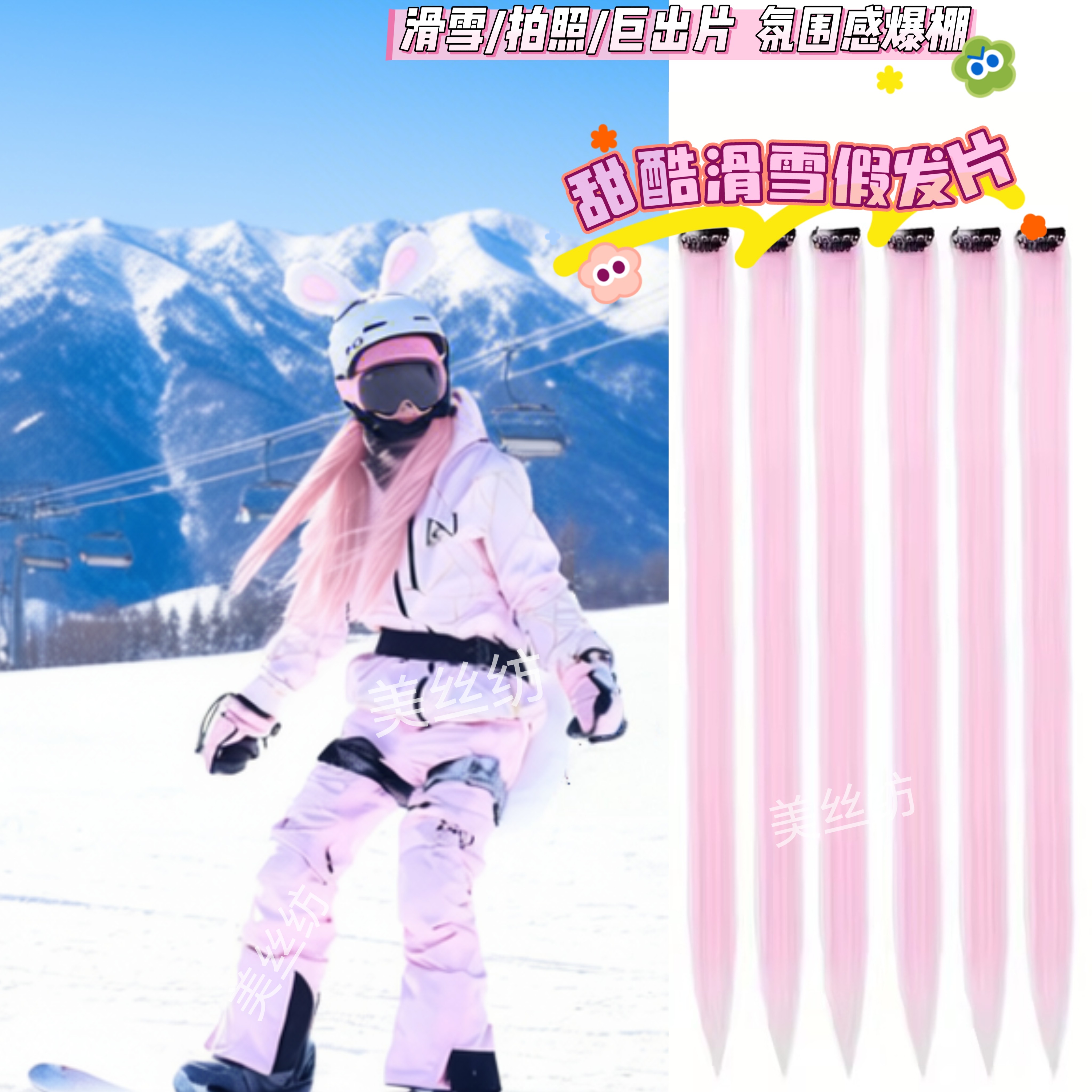 滑雪假发片【五片装】更实惠挑染发带高温丝编发拳击辫滑雪假辫子