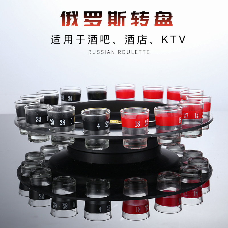 酒吧喝酒道具俄罗斯转盘 娱乐KTV游戏转盘 喝酒神器助兴喝酒玩具