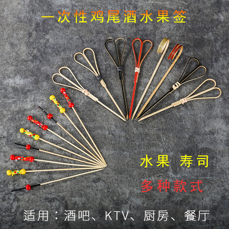 一次性水果签花签 鸡尾酒针果脯橄榄签水果签 调酒装饰签创意竹签