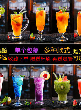 奶茶杯子玻璃杯家用果汁杯商用冷饮杯创意啤酒饮料杯冰淇淋奶昔杯