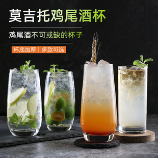 创意鸡尾酒杯高颜值组合套装 莫吉托杯子调酒玻璃杯长岛冰茶柯林杯
