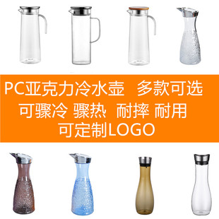 亚克力冷水壶带盖扎壶塑料果汁壶餐厅酒吧饮料壶耐高温防爆柠檬壶