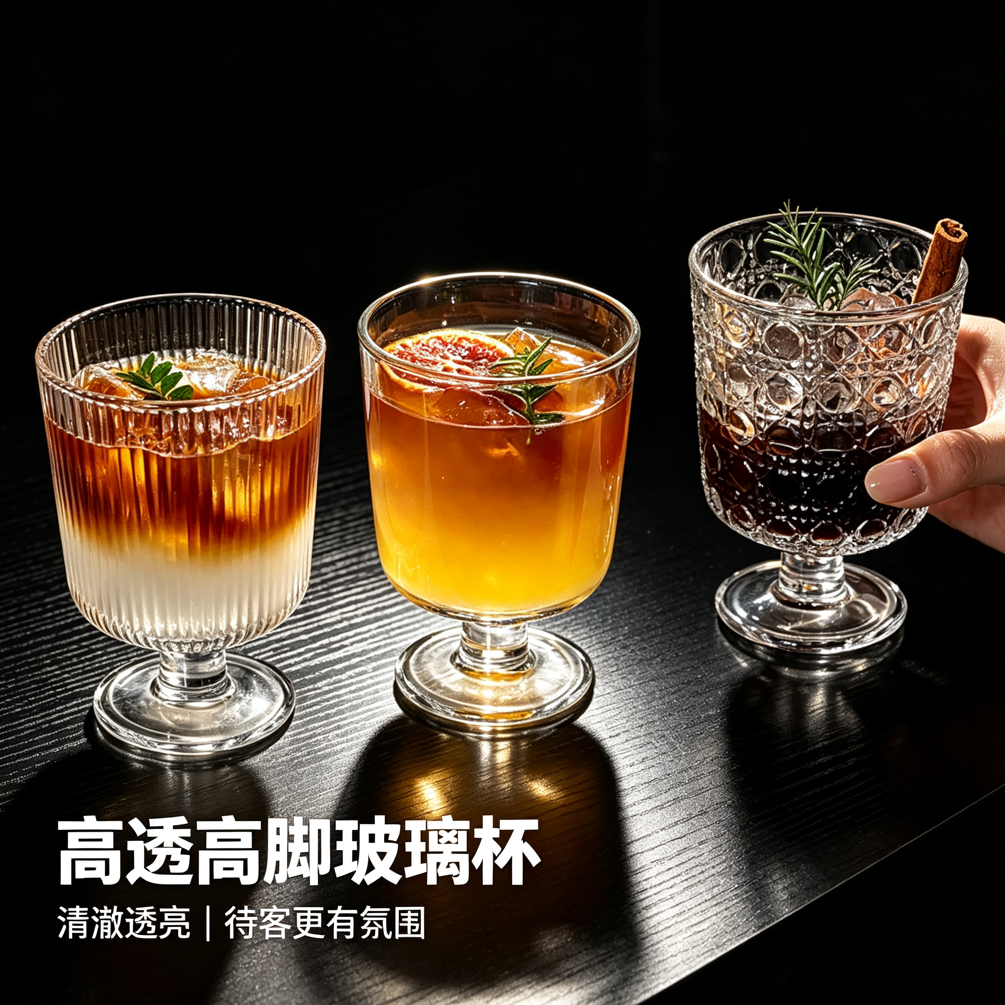 高透矮脚宝石纹玻璃鸡尾酒杯图片