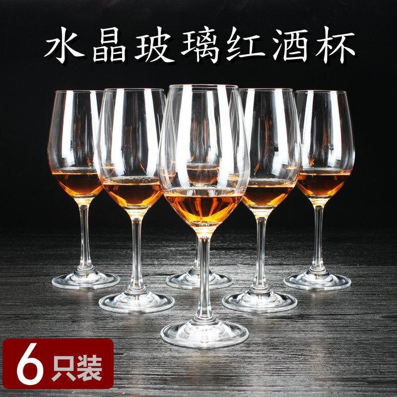 家用高脚杯玻璃欧式无铅醒酒器